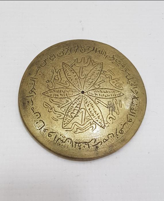 OSMANLI DÖNEMİ ÜZERİ YILDIZLI VE AYET YAZILI TILSIM PAZUBENT 