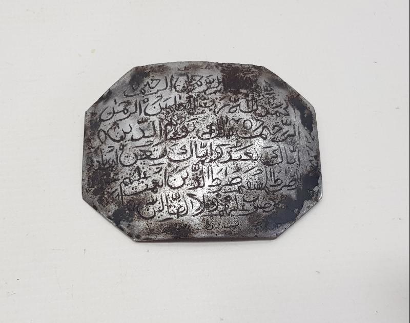 OSMANLI DÖNEMİ ÜZERİNDE FATİHA SURESİ YAZILI PAZUBENT