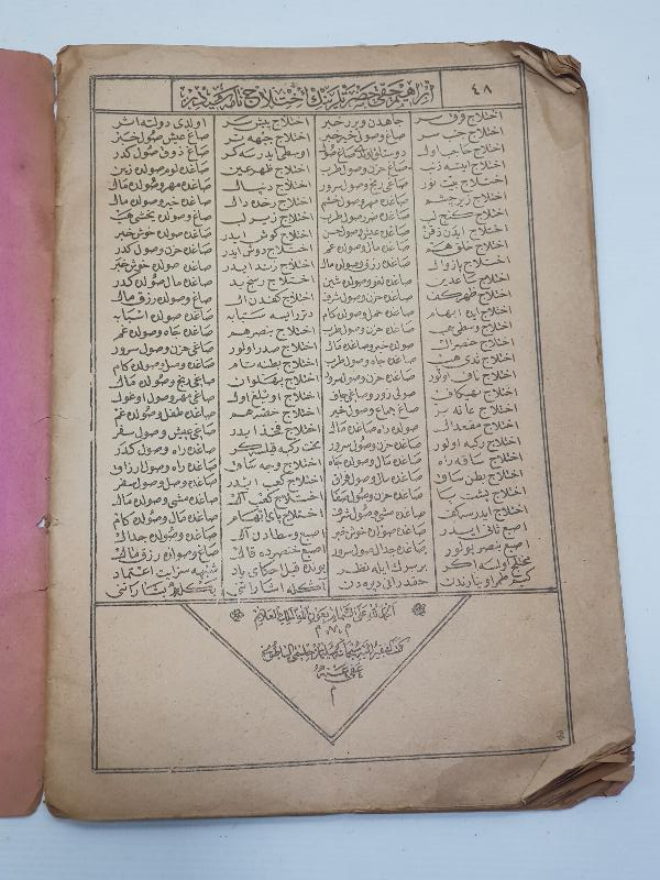 OSMANLICA KİTAP: TABİRNAMEİ MUHİDDİNİ ARABİ 