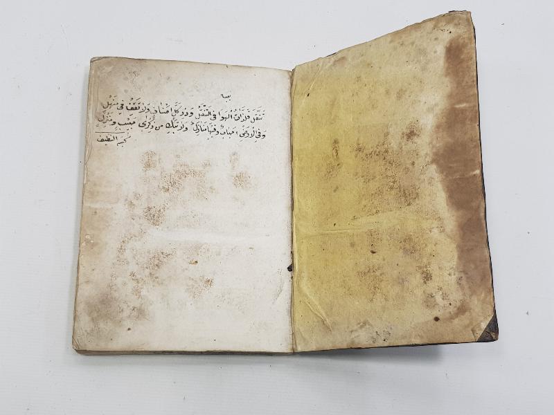 OSMANLICA TAŞ BASKI KİTAP: MURİBİ'L EZHAR Lİ ZEYNİZADE