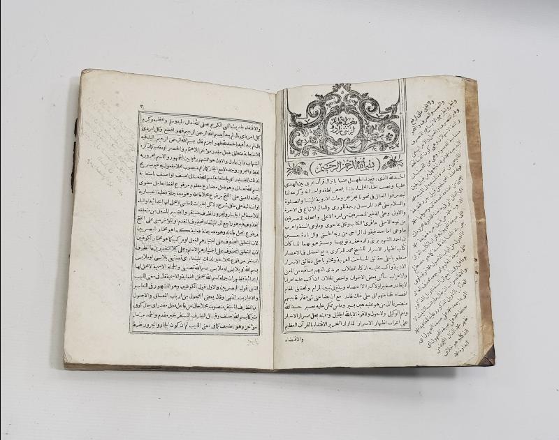 OSMANLICA TAŞ BASKI KİTAP: MURİBİ'L EZHAR Lİ ZEYNİZADE