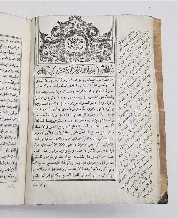 OSMANLICA TAŞ BASKI KİTAP: MURİBİ'L EZHAR Lİ ZEYNİZADE