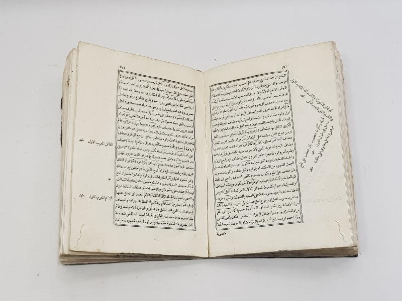 OSMANLICA TAŞ BASKI KİTAP: MURİBİ'L EZHAR Lİ ZEYNİZADE