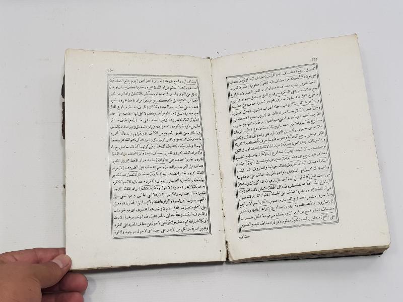 OSMANLICA TAŞ BASKI KİTAP: MURİBİ'L EZHAR Lİ ZEYNİZADE