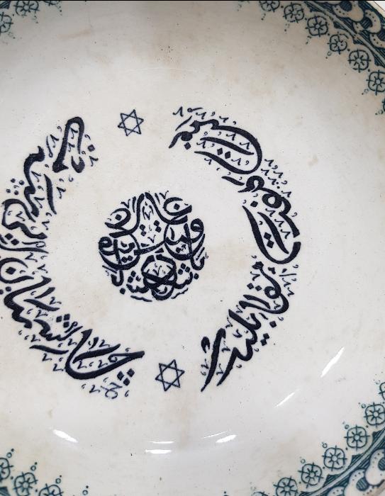 OSMANLICA YAZILI ÇOK NADİR PORSELEN İFTARİYELİK