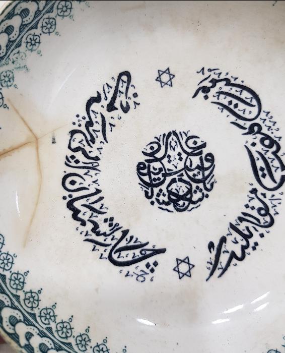 OSMANLICA YAZILI ÇOK NADİR PORSELEN İFTARİYELİK