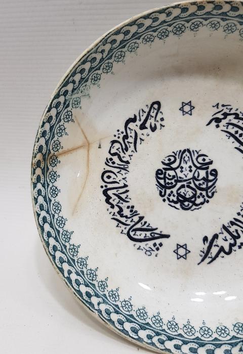 OSMANLICA YAZILI ÇOK NADİR PORSELEN İFTARİYELİK