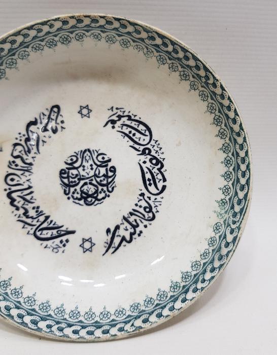 OSMANLICA YAZILI ÇOK NADİR PORSELEN İFTARİYELİK