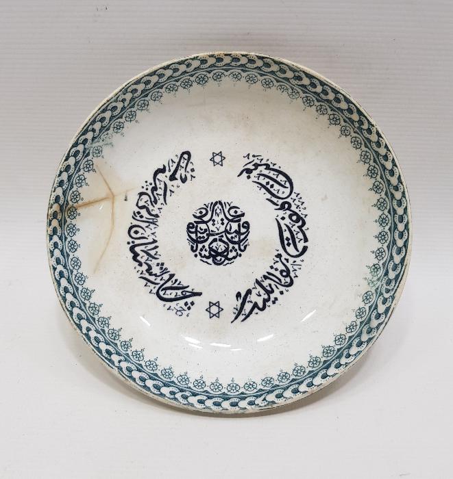 OSMANLICA YAZILI ÇOK NADİR PORSELEN İFTARİYELİK