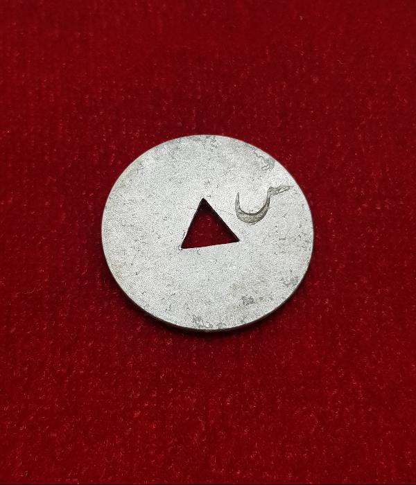 OSMANLICA YAZILI KONTURMARKLI ZEYTİN TOPLAMA JETONU