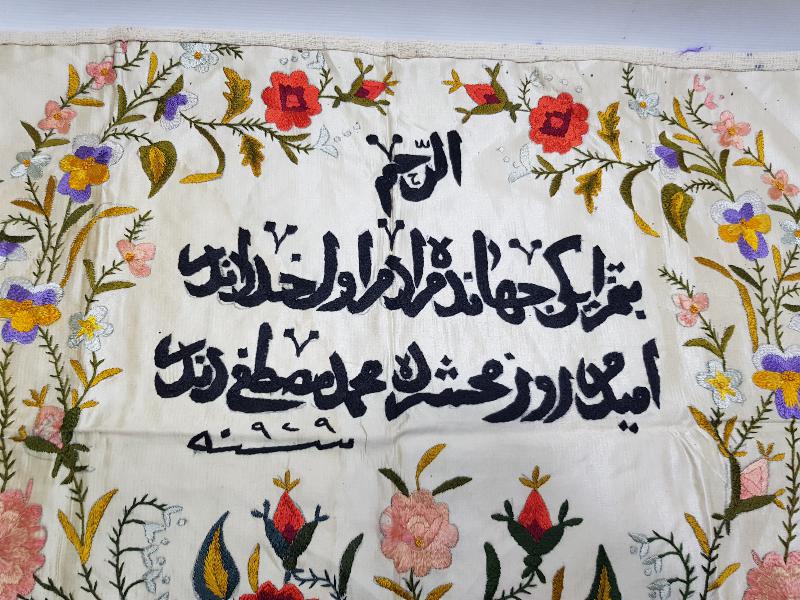 ÜZERİ ÇİÇEKLERLE SÜSLÜ OSMANLICA YAZILI İPEK DUVAR PANOSU