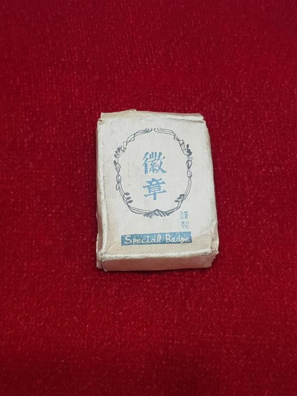 KORE SAVAŞI ROZETİ