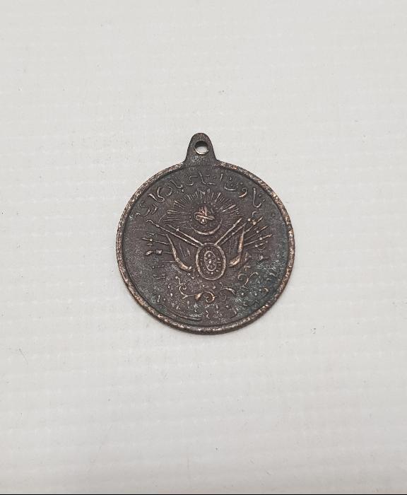 MEŞRUTİYET DÖNEMİ KANUNU ESASİ MADALYASI