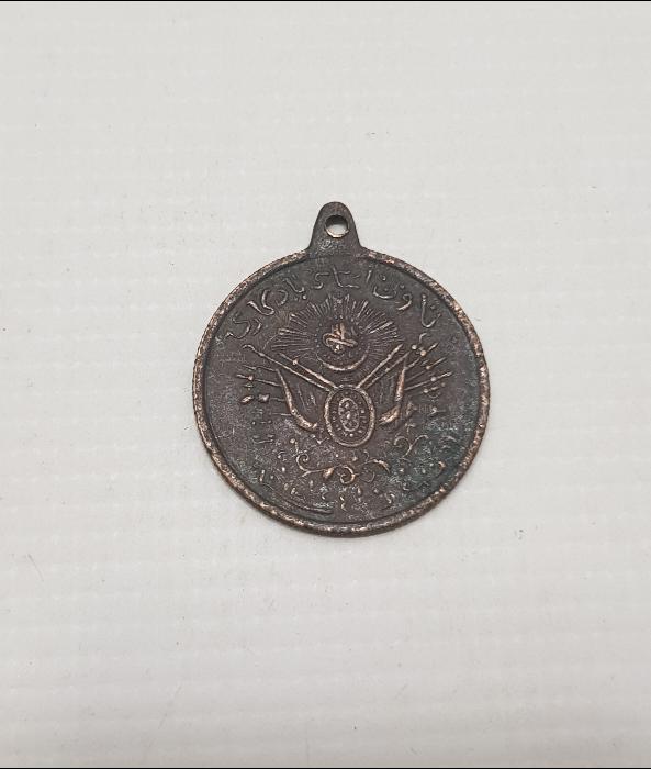 MEŞRUTİYET DÖNEMİ KANUNU ESASİ MADALYASI