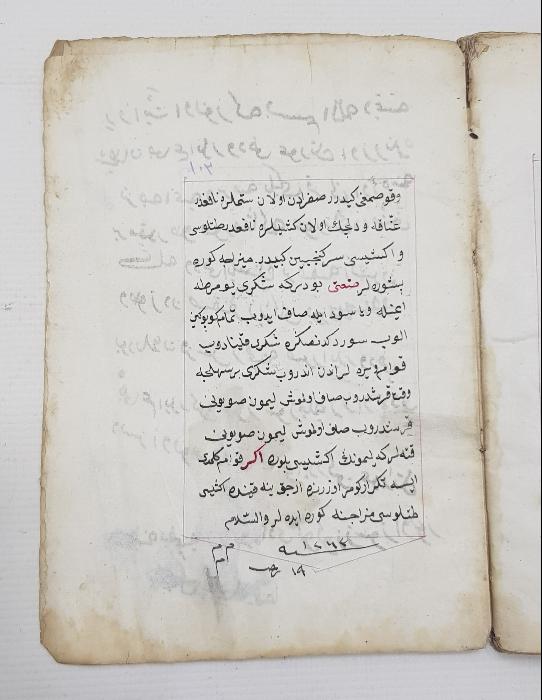 OSMANLI DÖNEMİ 1852 TARİHLİ KETEBELİ EL YAZMA ŞİFA KİTABI