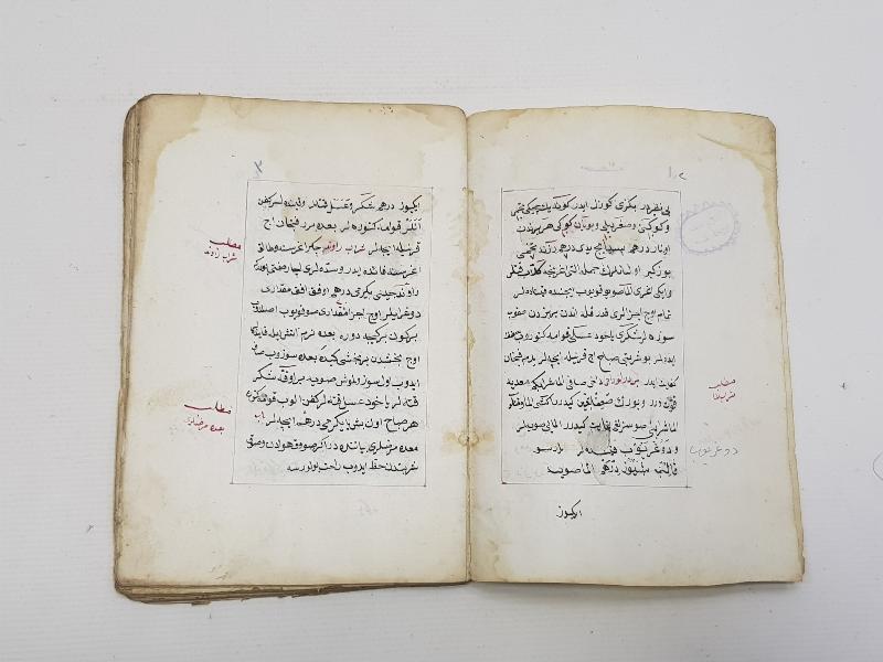 OSMANLI DÖNEMİ 1852 TARİHLİ KETEBELİ EL YAZMA ŞİFA KİTABI