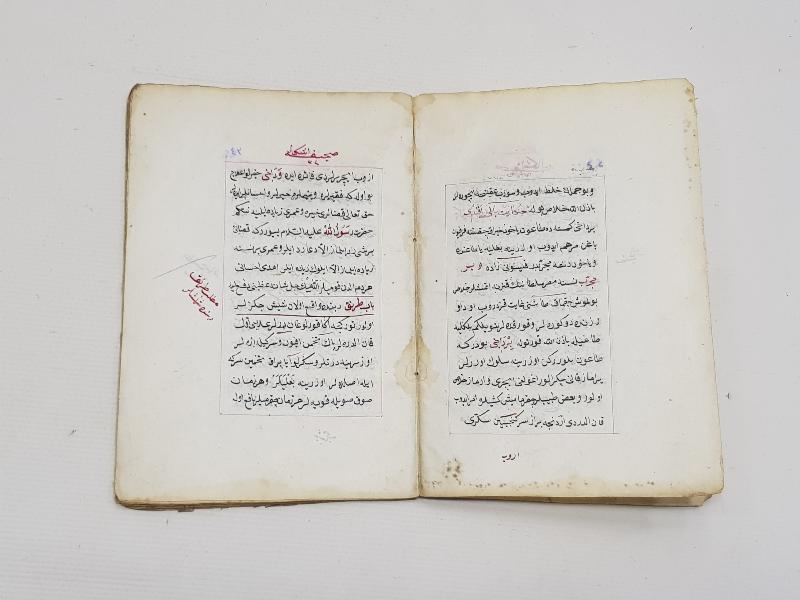 OSMANLI DÖNEMİ 1852 TARİHLİ KETEBELİ EL YAZMA ŞİFA KİTABI