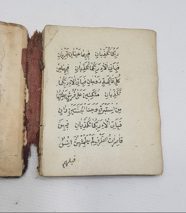 OSMANLI DÖNEMİ DERİ CİLDİNDE EL YAZMA YASİNİ ŞERİF