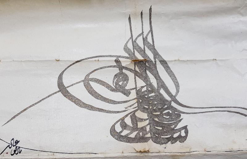 OSMANLI DÖNEMİ EL ÇEKME BERAT