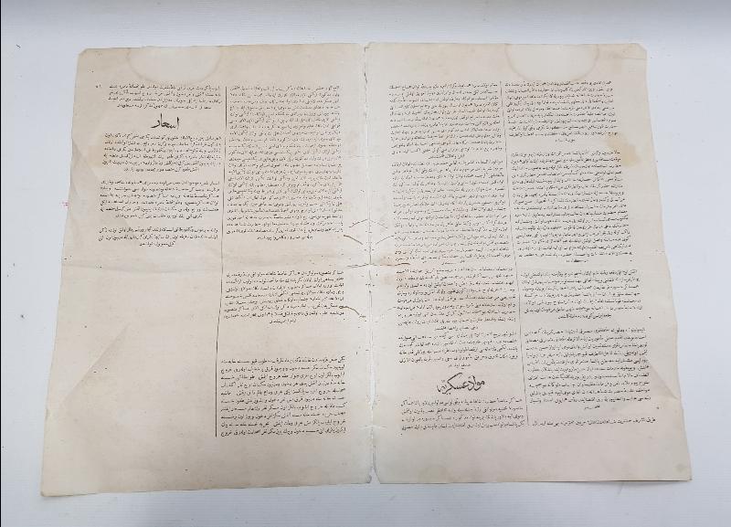 OSMANLI DÖNEMİ İLK GAZETE: 1833 TARİHLİ TAKVİMİ VAKAYI GAZETESİ