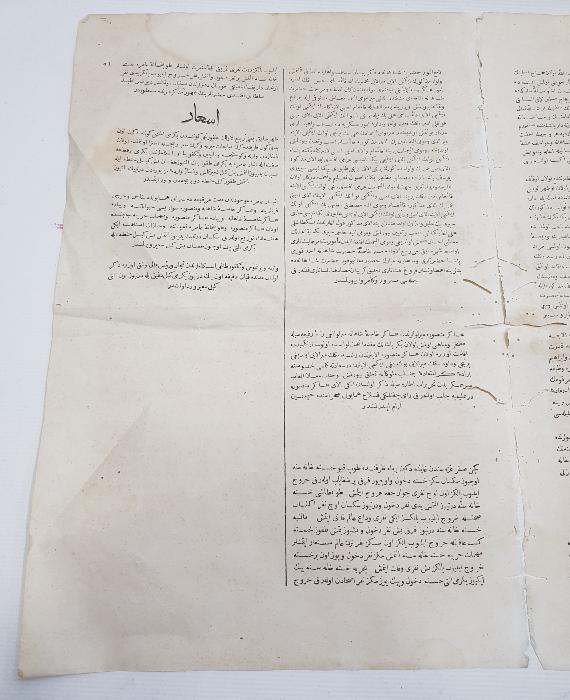 OSMANLI DÖNEMİ İLK GAZETE: 1833 TARİHLİ TAKVİMİ VAKAYI GAZETESİ