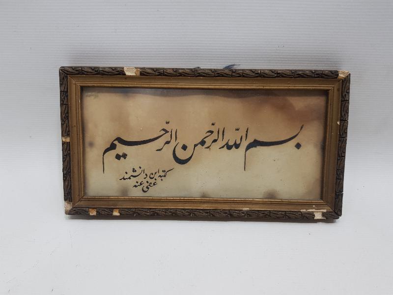 OSMANLI DÖNEMİ KETEBELİ EL ÇEKME BESMELE HAT LEVHA 