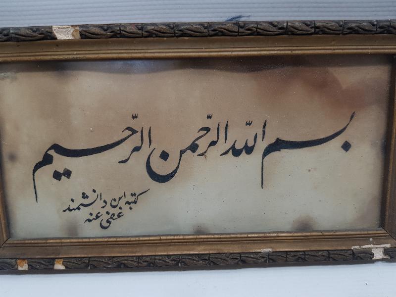 OSMANLI DÖNEMİ KETEBELİ EL ÇEKME BESMELE HAT LEVHA 