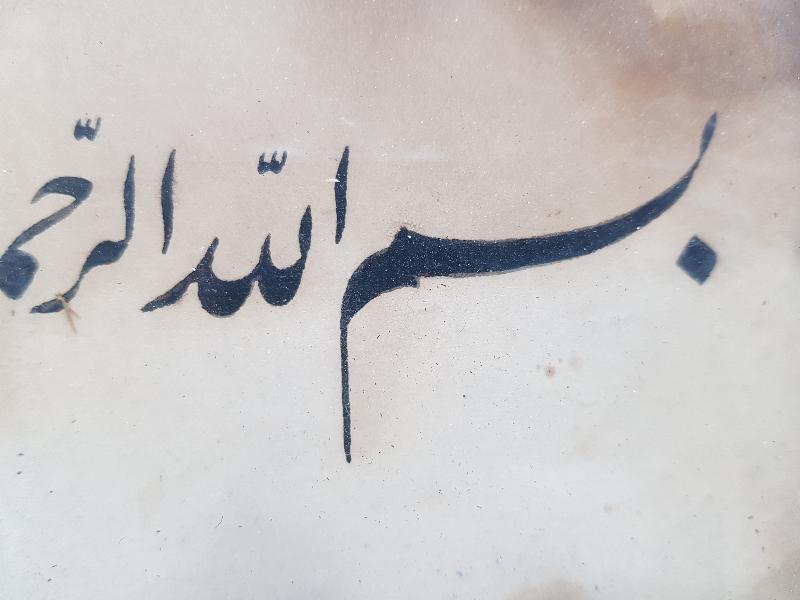 OSMANLI DÖNEMİ KETEBELİ EL ÇEKME BESMELE HAT LEVHA 