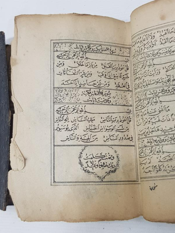 OSMANLI TUĞRALI, MEKKE VE MEDİNE RESİMLİ ÇOK NADİR BASKI KUR'AN-I KERİM