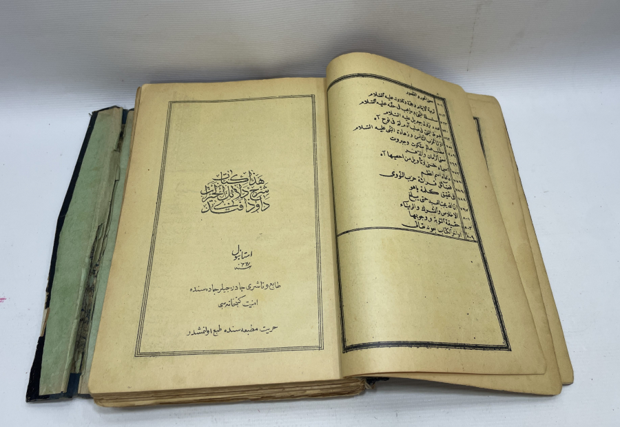 BÜYÜK BOY OSMANLI DÖNEMİ DELAİL-İ HAYRAT