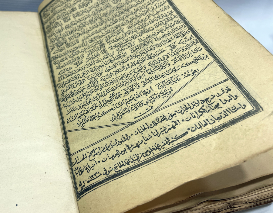 BÜYÜK BOY OSMANLI DÖNEMİ DELAİL-İ HAYRAT