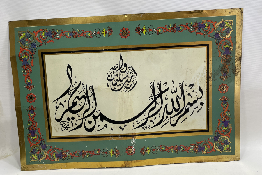 KETEBELİ TENEKE ÜZERİ EL ÇEKME BÜYÜK BOY HAT LEVHA 