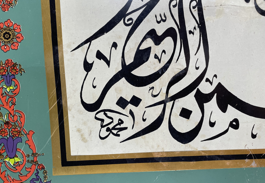 KETEBELİ TENEKE ÜZERİ EL ÇEKME BÜYÜK BOY HAT LEVHA 