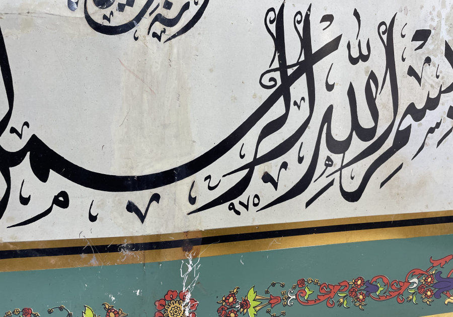 KETEBELİ TENEKE ÜZERİ EL ÇEKME BÜYÜK BOY HAT LEVHA 