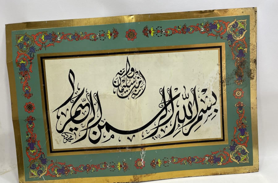 KETEBELİ TENEKE ÜZERİ EL ÇEKME BÜYÜK BOY HAT LEVHA 