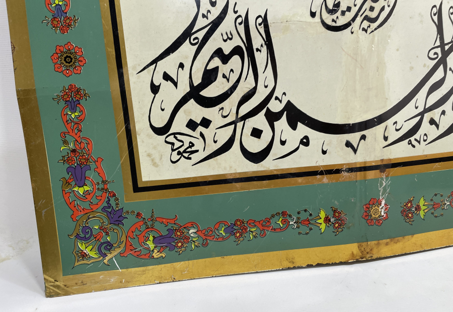 KETEBELİ TENEKE ÜZERİ EL ÇEKME BÜYÜK BOY HAT LEVHA 