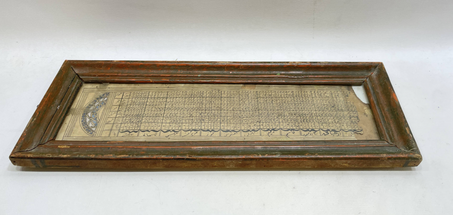 OSMANLI DÖNEMİ TEZHİPLİ EL YAZMA RUZNAME- İMSAKİYE