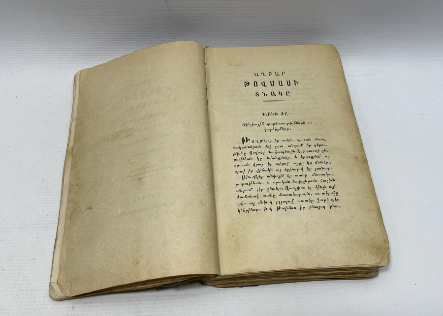 OSMANLI DÖNEMİ ERMENİCE YAZILI KİTAP