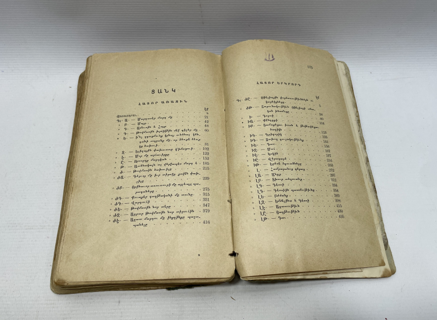 OSMANLI DÖNEMİ ERMENİCE YAZILI KİTAP