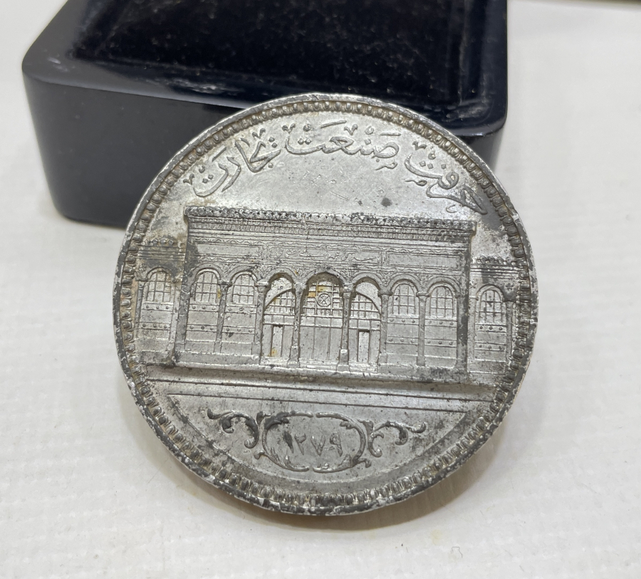 SERGİ-İ UMUMİ-İ OSMANİ HİRFET SANAT TİCARET MADALYASI-İLK KEZ BİR MÜZAYEDEDE GÖRÜLÜYOR