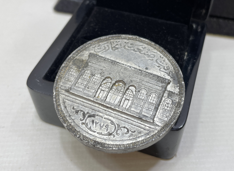 SERGİ-İ UMUMİ-İ OSMANİ HİRFET SANAT TİCARET MADALYASI-İLK KEZ BİR MÜZAYEDEDE GÖRÜLÜYOR