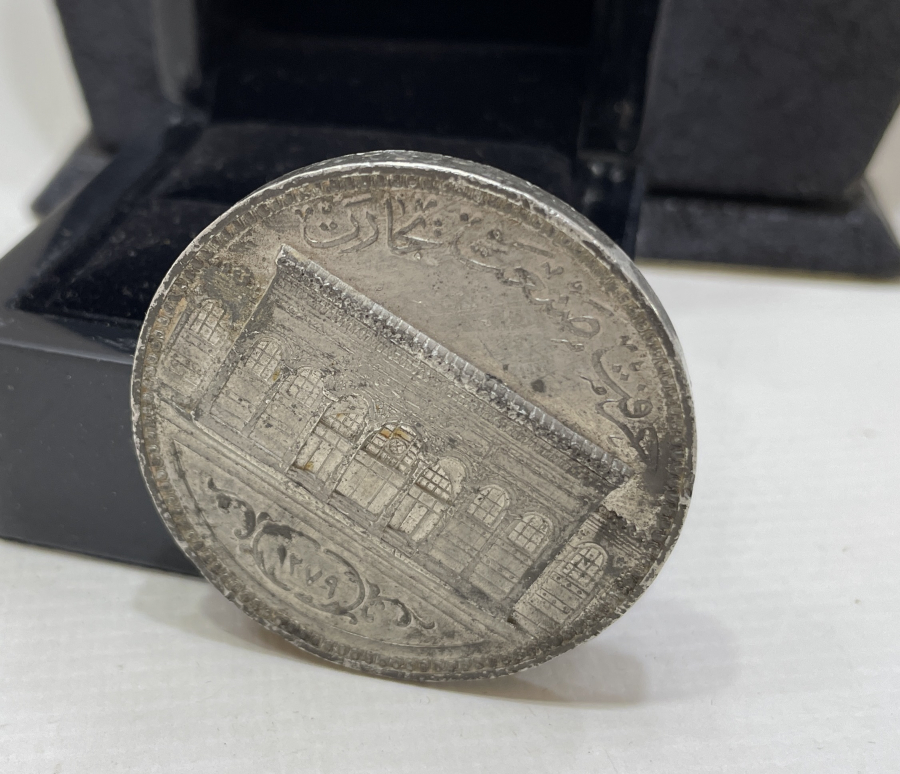 SERGİ-İ UMUMİ-İ OSMANİ HİRFET SANAT TİCARET MADALYASI-İLK KEZ BİR MÜZAYEDEDE GÖRÜLÜYOR