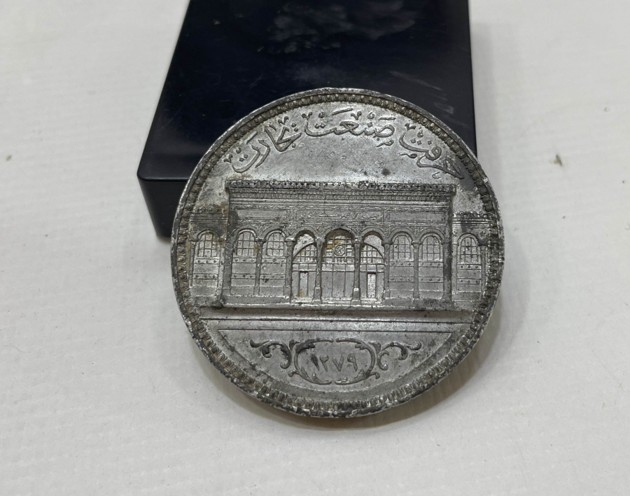 SERGİ-İ UMUMİ-İ OSMANİ HİRFET SANAT TİCARET MADALYASI-İLK KEZ BİR MÜZAYEDEDE GÖRÜLÜYOR