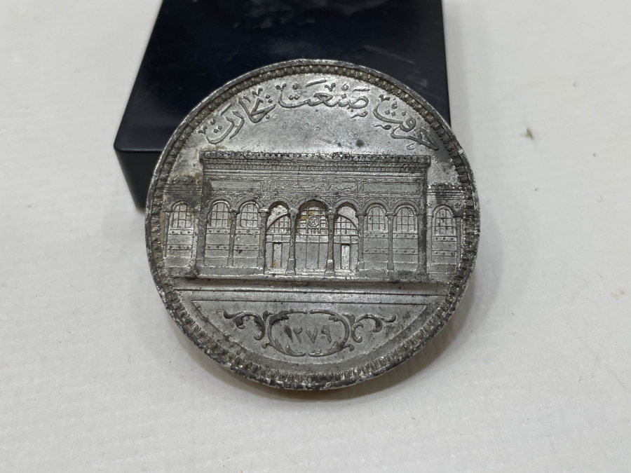 SERGİ-İ UMUMİ-İ OSMANİ HİRFET SANAT TİCARET MADALYASI-İLK KEZ BİR MÜZAYEDEDE GÖRÜLÜYOR