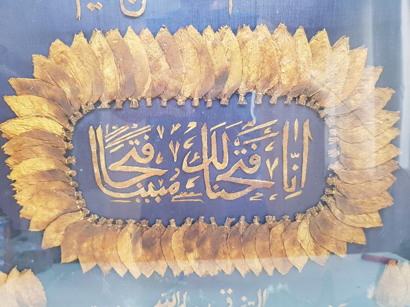 OSMANLI DÖNEMİ BURSA İŞİ TÜTÜN YAPRAKLARINDAN YAPILMIŞ HAT TABLO