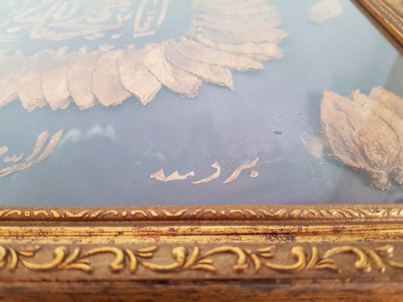 OSMANLI DÖNEMİ BURSA İŞİ TÜTÜN YAPRAKLARINDAN YAPILMIŞ HAT TABLO