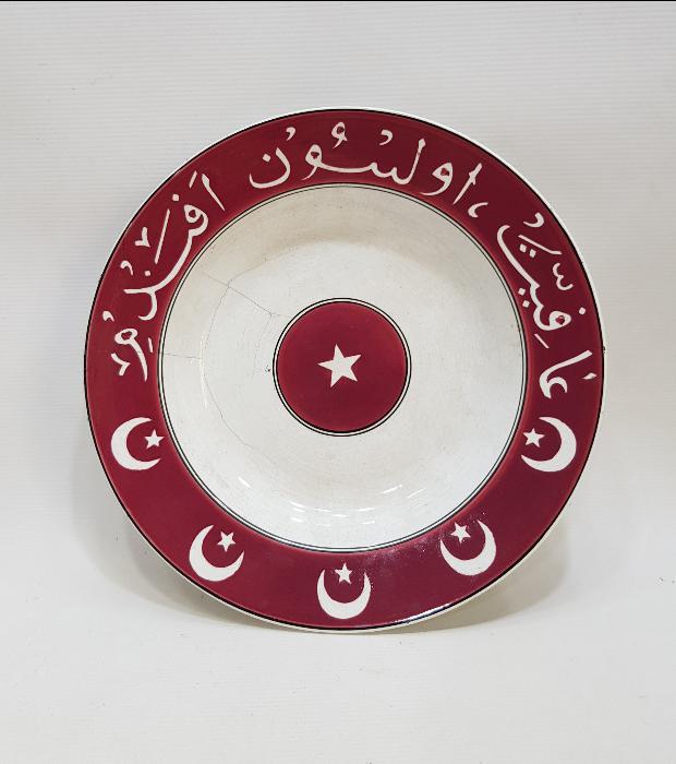 OSMANLI DÖNEMİ AFİYET OLSUN EFENDİM YAZILI AY YILDIZLI PORSELEN TABAK