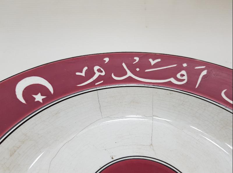 OSMANLI DÖNEMİ AFİYET OLSUN EFENDİM YAZILI AY YILDIZLI PORSELEN TABAK