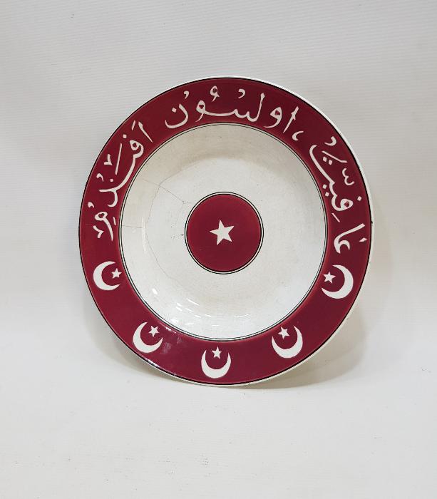 OSMANLI DÖNEMİ AFİYET OLSUN EFENDİM YAZILI AY YILDIZLI PORSELEN TABAK