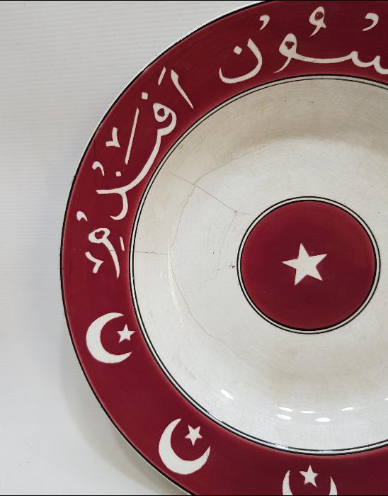 OSMANLI DÖNEMİ AFİYET OLSUN EFENDİM YAZILI AY YILDIZLI PORSELEN TABAK
